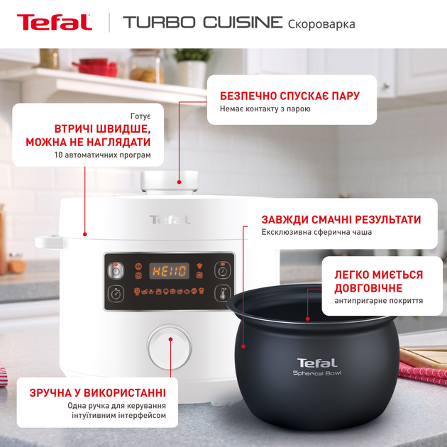 Мультиварка-скороварка TEFAL Turbo Cuisine CY754130 - зображення 8