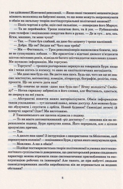 Небо сингулярності/Строс Чарльз/9789661066150 - Фото 3 Небо сингулярності/Строс Чарльз/9789661066150 - зображення 3