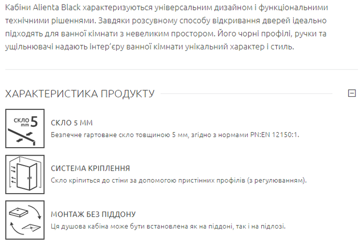Душова кабіна RADAWAY Alienta Black A 80x80 скло прозоре 10228080-54-01 в комплекті без піддону - зображення 4