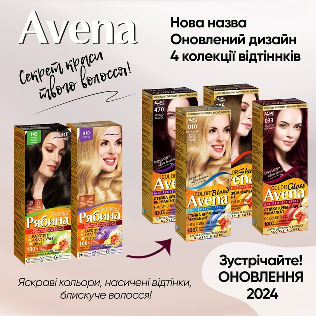 Стойкая крем-краска для волос Avena Color Blond 010 Натуральный