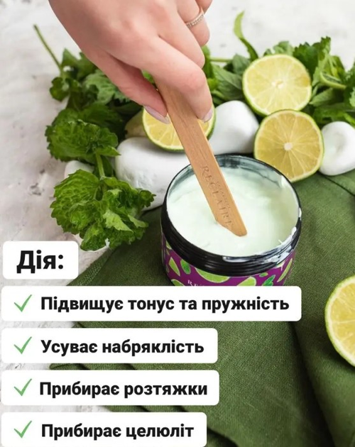 Холодное обертывание Recalire Лайм-мята 200 мл (2000962943672) 