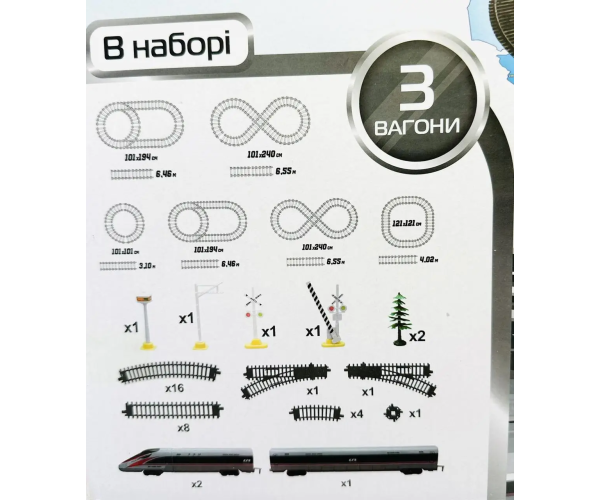 Дитяча залізниця Столичний експрес Львів - Сімферополь Kisd 84467 звуковими ефектами українська озвучка - изображение 2