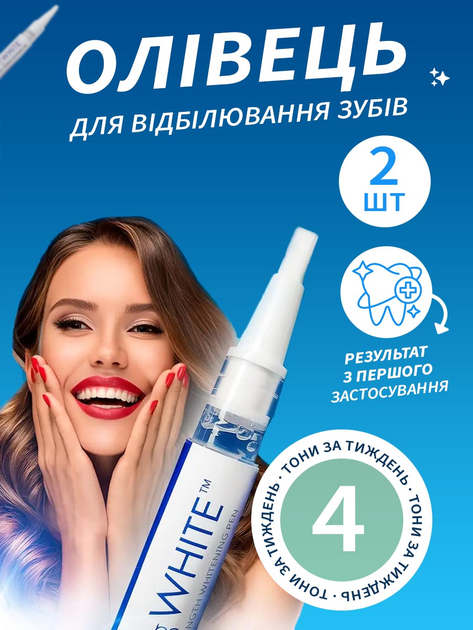 Карандаш для отбеливания зубов VMHouse набор 2 шт средство отбеливатель ...