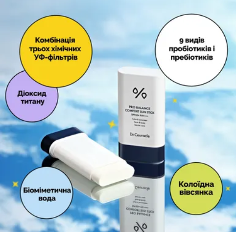 Сонцезахисний стік із пробіотиками для обличчя і тіла Dr. Ceuracle Pro Balance Comfort Sun Stick SPF50+ PA++++ - Фото 5 Сонцезахисний стік із пробіотиками для обличчя і тіла Dr. Ceuracle Pro Balance Comfort Sun Stick SPF50+ PA++++ - зображення 5