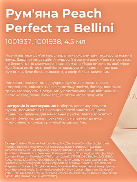 Пудровые румяна Farmasi Bellini 4,5 мл - изображение 4