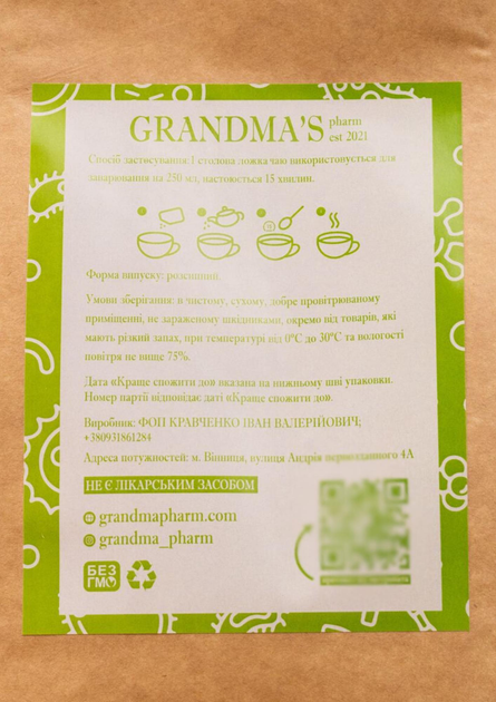 Фіточай Grandma's Pharm Антипаразитарний дитячий + протокол 90 г - зображення 2