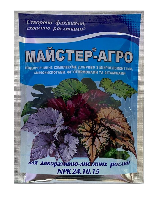 Минеральное удобрение Мастер-Агро для декоративно-лиственных 25г, Киссон 