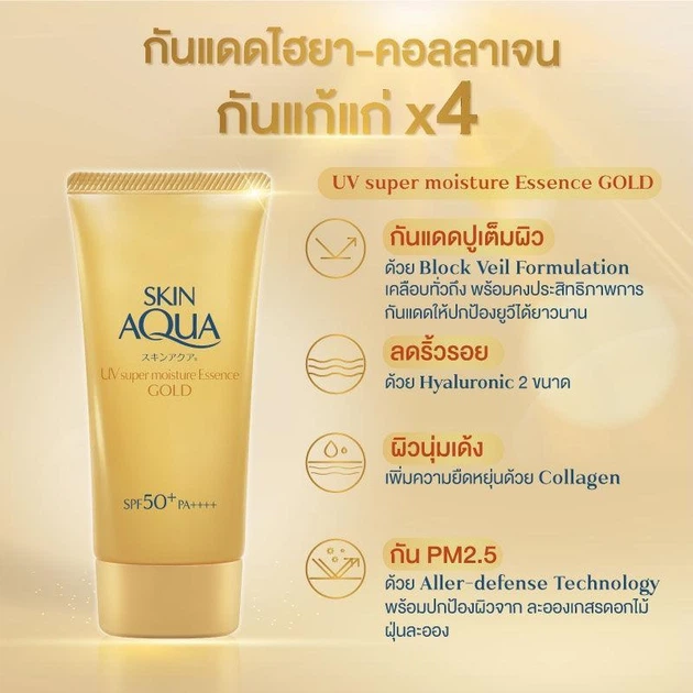 Сонцезахисна есенція Rohto Skin Aqua UV Super Moisture Essence