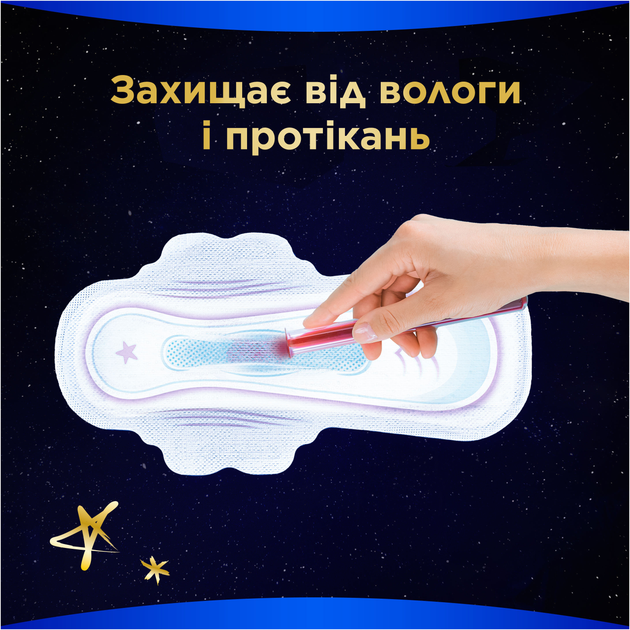 Гігієнічні прокладки Always Ultra Secure Night Extra Розмір 5 20 шт (8006540903766) - зображення 9