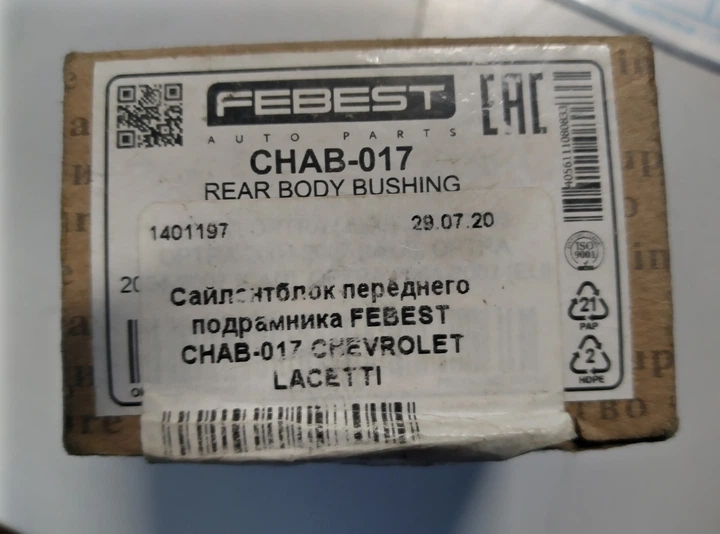 Сайлентблок переднего подрамника FEBEST CHAB-017 CHEVROLET LACETTI - изображение 5