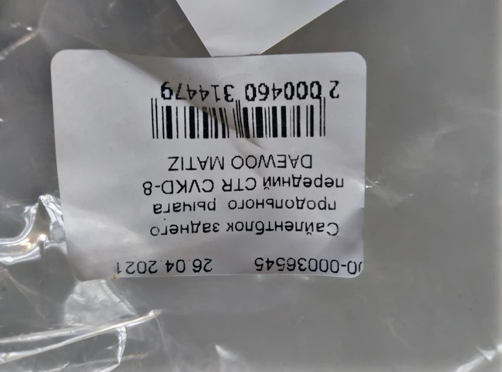 Сайлентблок заднього поздовжнього важеля передній CTR CVKD-8 (GV0108) DAEWOO MATIZ - зображення 3