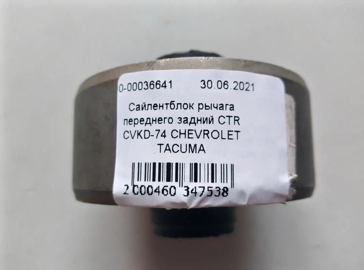Сайлентблок рычага переднего задний CTR CVKD-74 (GV0227) CHEVROLET TACUMA - изображение 3