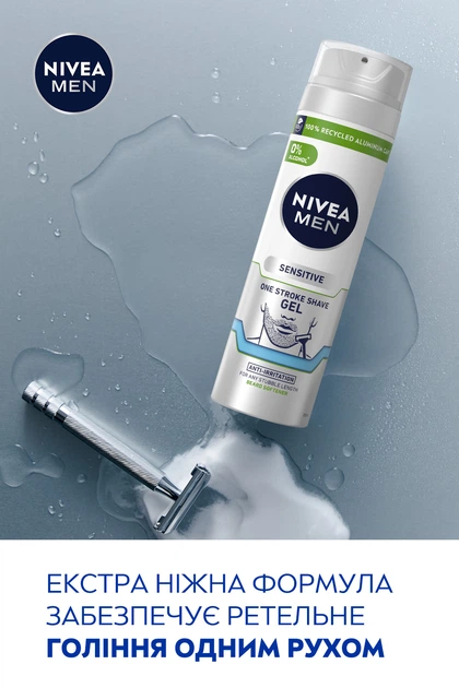 Гель для гоління NIVEA MEN Одним рухом для чутливої шкіри 200 мл (4006000051796/5900017068596) - изображение 6