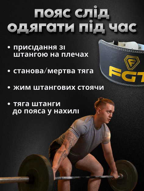 Пояс атлетический штангиста и атлетов широкий усиленный для становой тяги тяжелой атлетики спины поясницы спортивный тяжелоатлетический мужской женский для зала тренировок FGT ФГТ024 2XL - изображение 3