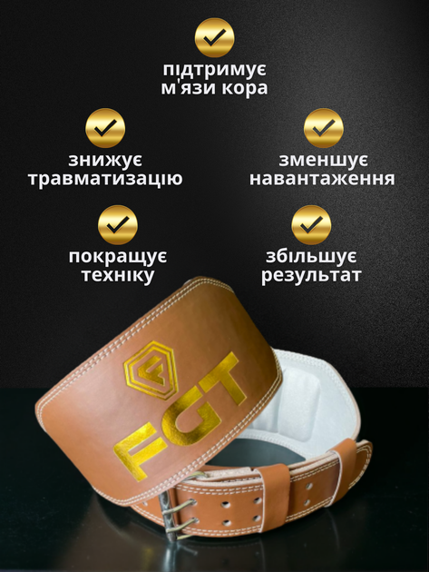 Пояс атлетичний штангіста та атлетів широкий посилений для станової тяги важкої атлетики спини попереку спортивний важкоатлетичний чоловічий жіночий для залу тренувань FGT ФГТ025 2XL - Фото 2 Пояс атлетичний штангіста та атлетів широкий посилений для станової тяги важкої атлетики спини попереку спортивний важкоатлетичний чоловічий жіночий для залу тренувань FGT ФГТ025 2XL - зображення 2