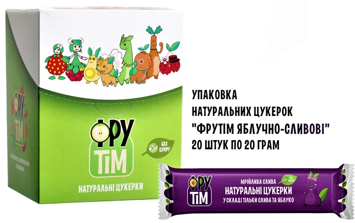 Упаковка натуральных конфет Фрутім яблочно-сливовые 20 г x 20 шт (4820200260365) - Фото 1 Упаковка натуральных конфет Фрутім яблочно-сливовые 20 г x 20 шт (4820200260365) - изображение 1