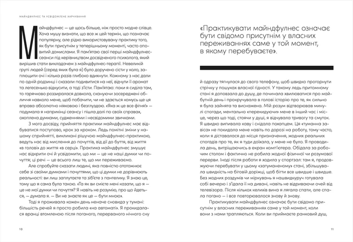 Книга Розум & боули: посібник із свідомого харчування та приготування їжі. Автор - Джо Галін Видавництво Старого Лева - Фото 3 Книга Розум & боули: посібник із свідомого харчування та приготування їжі. Автор - Джо Галін Видавництво Старого Лева - зображення 3