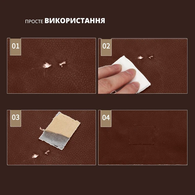 Самоклеюча шкіра 50 × 137 см для ремонту речей (коричнева наклейка) - Фото 9 Самоклеюча шкіра 50 × 137 см для ремонту речей (коричнева наклейка) - зображення 9