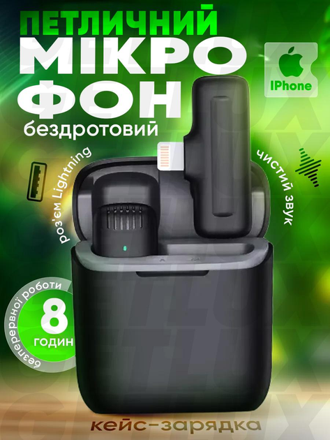 Петличный беспроводной микрофон для блогеров Inspire J13 C Iphone ( для ...