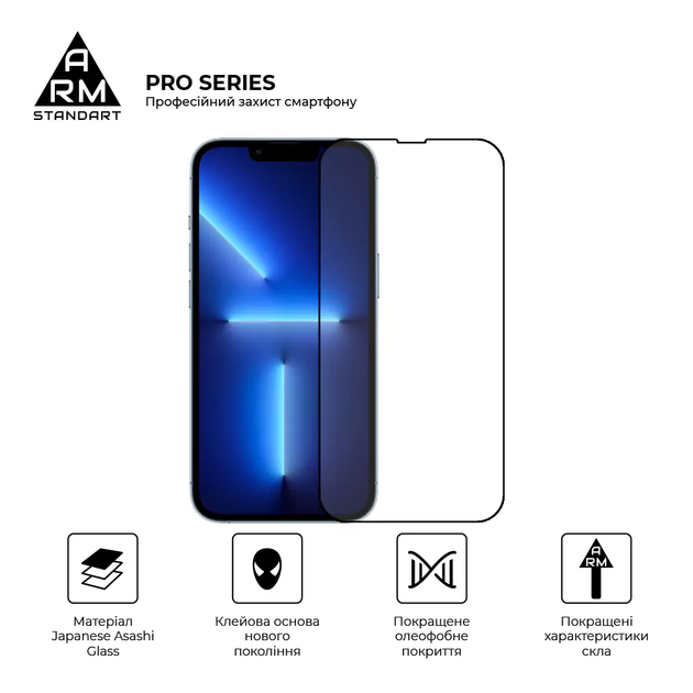Защитное стекло для телефона ArmorStandart Pro Glass for iPhone 13 Mini 5.4 (ARM59721) - Фото 2 Защитное стекло для телефона ArmorStandart Pro Glass for iPhone 13 Mini 5.4 (ARM59721) - изображение 2