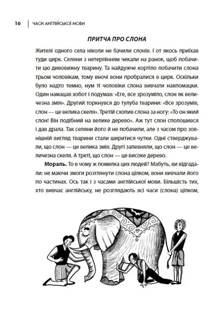 Часи англійської мови/Бессонов Олексій, Хургіна Валерія/9786177754694 - Фото 6 Часи англійської мови/Бессонов Олексій, Хургіна Валерія/9786177754694 - изображение 6