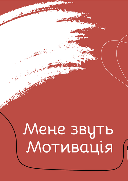 Діло в тілі/Литвин Ксенія/9786177754274 - изображение 3
