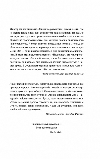 Американський психопат/Елліс Брет Істон/9786171500594 - изображение 3