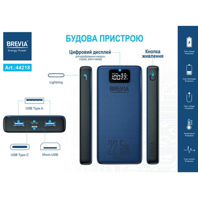 Батарея мобільна універсальна зарядна павербанк Brevia 20000mAh 22,5W Li-Pol, LCD TR_44218 - зображення 3