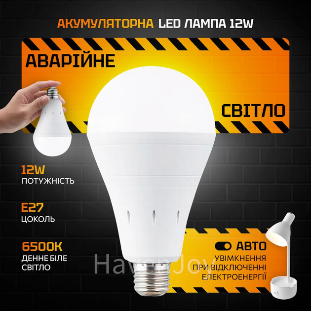LED лампочка с аккумулятором, Лампа 12 Ватт для автономного освещения ...