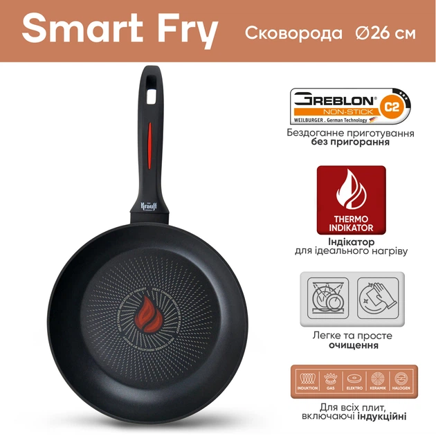 Сковорода алюминиевая Krauff Smart Fry с антипригарным покрытием 26 см (25-45-139) - Фото 2 Сковорода алюминиевая Krauff Smart Fry с антипригарным покрытием 26 см (25-45-139) - изображение 2