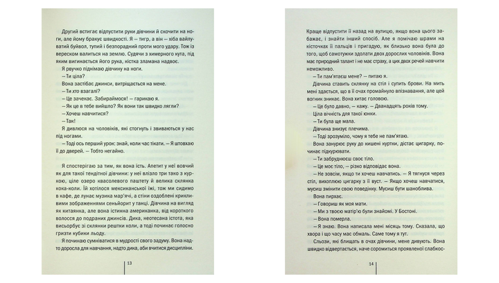 Книга Девушка, которая молчит. Книга 9 Тесс Герритсен - изображение 4
