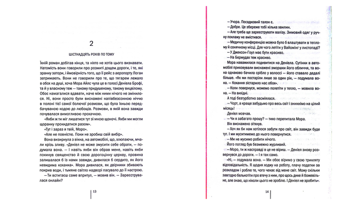 Книга Убивчий Холод. Книга 8 Тесс Ґеррітсен - Фото 5 Книга Убивчий Холод. Книга 8 Тесс Ґеррітсен - зображення 5
