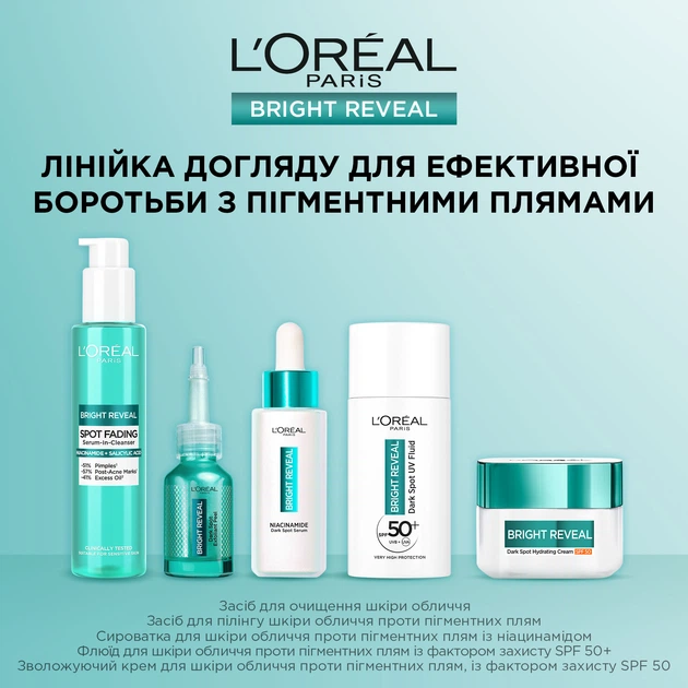 Сироватка для шкіри обличчя L`Oreal Paris Bright Reveal проти Пігментних плям із Ніацинамідом 30 мл (3600524119829) - Фото 10 Сироватка для шкіри обличчя L`Oreal Paris Bright Reveal проти Пігментних плям із Ніацинамідом 30 мл (3600524119829) - зображення 10