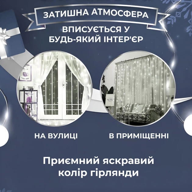 Гирлянда светодиодная GarlandoPro 270 LED Водопад 3х3 м 10 линий 8 режимов Белый 1733051W - Фото 3 Гирлянда светодиодная GarlandoPro 270 LED Водопад 3х3 м 10 линий 8 режимов Белый 1733051W - изображение 3