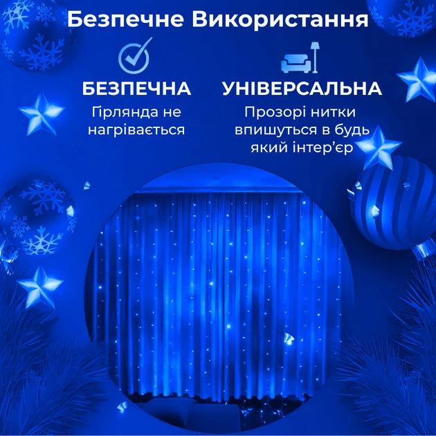 Гірлянда штора ZWM 3х2 м синя 144 LED мідний провід - зображення 6