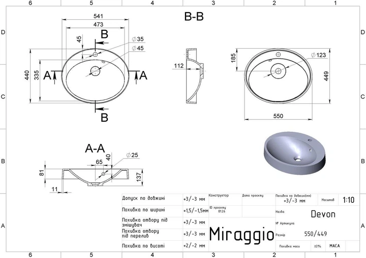 Умивальник Miraggio DEVON 550*449 мм білий 0000648 - зображення 10