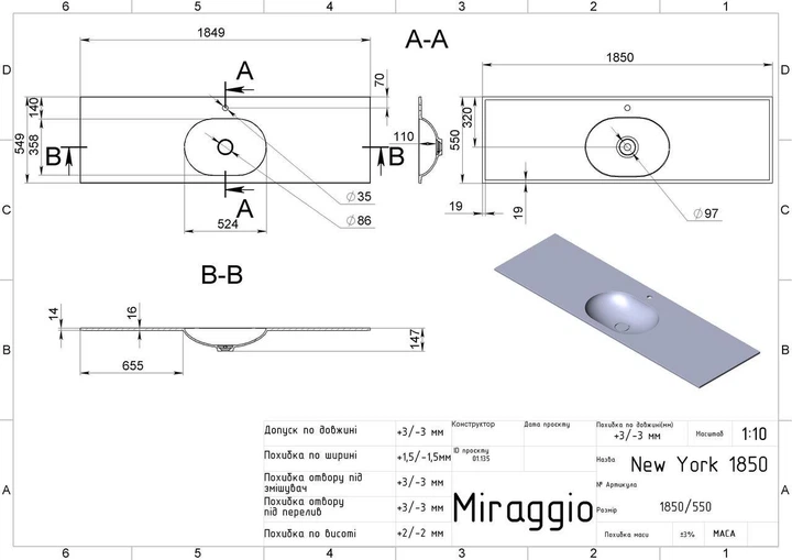 Умывальник Miraggio NEW YORK 1850х550 мм белый 69125563 - изображение 2