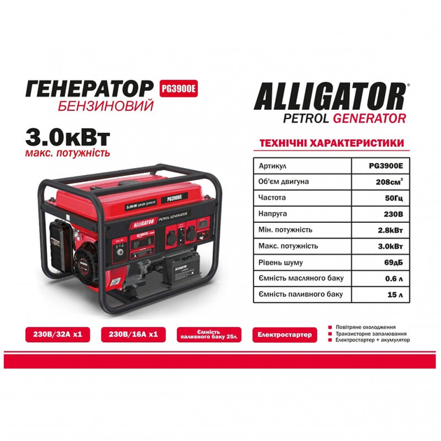 Генератор 3кВт для дома ALLIGATOR бензиновый с система AVR 230В чистая ...