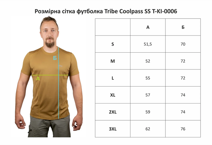 Футболка Tribe Coolpass SS T-KI-0006-coyote, 2XL - изображение 5