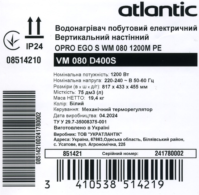 Бойлер Atlantic Opro Ego VM 080 D400S (1200W) - зображення 8