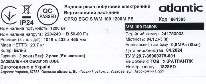 Бойлер Atlantic Opro Ego VM 100 D400S (1200W) - изображение 8