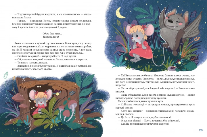 Книга Історії хоробриків із Горішкових Плавнів (1122712) 9789669821850 978-966-982-185-0 Vivat - Фото 3 Книга Історії хоробриків із Горішкових Плавнів (1122712) 9789669821850 978-966-982-185-0 Vivat - зображення 3