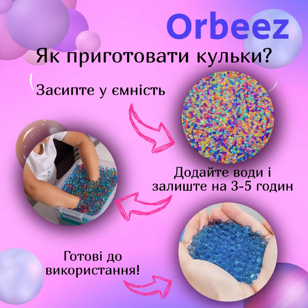Орбізи, гідрогель, гідрогелеві кульки Orbeez 7-8 мм жовті 50тис. шт (арт.1440) - зображення 3