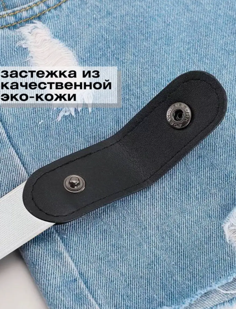 Жіночий чоловічий поясний ремень без пряжок для джинсових штанів. Еластичний пояс у корейському стилі кпоп чорно-білий (AN)32302 - Фото 3 Жіночий чоловічий поясний ремень без пряжок для джинсових штанів. Еластичний пояс у корейському стилі кпоп чорно-білий (AN)32302 - зображення 3