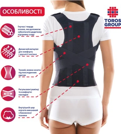 Корсет для корекції постави Торос-Груп Люкс Тип-656 А розмір 2 Black (4820114083821) - зображення 5