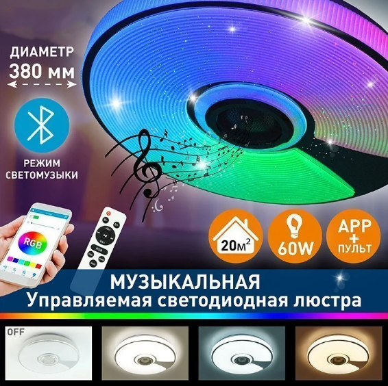 Керована музична люстра Esllse SONG RGB 60W R SMART 380x70 WHITE/CHROME/SHINY-220-IP20 - Фото 2 Керована музична люстра Esllse SONG RGB 60W R SMART 380x70 WHITE/CHROME/SHINY-220-IP20 - зображення 2