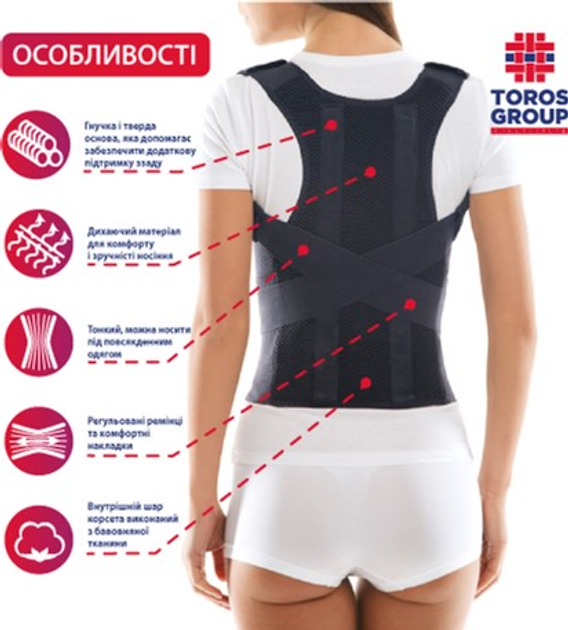 Корсет для коррекции осанки Торос-Груп Люкс Тип-656 А размер 3 Black (4820114083838) - изображение 5