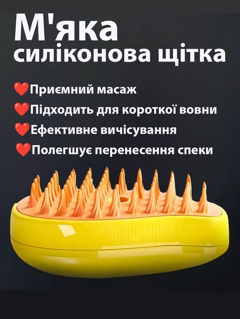 Паровая силиконовая щетка для кошек и собак с холодным паром - изображение 3