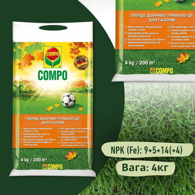 Удобрение Compo для газонов осеннее 4 кг (3170/4008398113704) - Фото 2 Удобрение Compo для газонов осеннее 4 кг (3170/4008398113704) - изображение 2