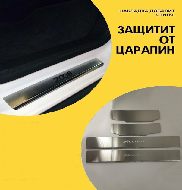 Хром пакет декоративні накладки Skoda Octavia III A7 Седан 2013-2020г ...